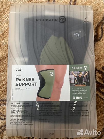 Наколенники