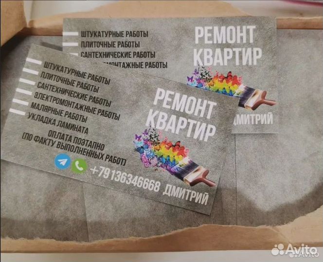 Печать визиток флаеров листовок Доставка