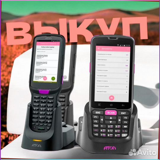 Тсд терминалы Сбора данных Urovo0455