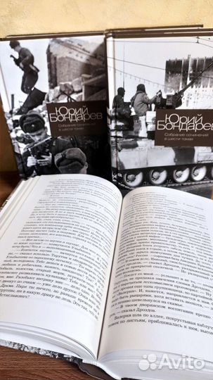 Юрий Бондарев. Собрание сочинений в 6 томах