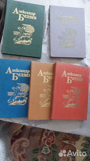 Александр Беляев собрание сочинений в 5ти томах