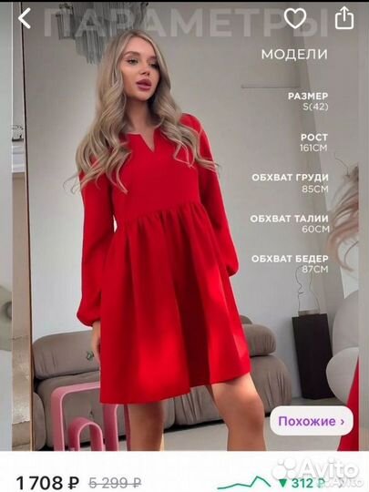 Платье 40-42