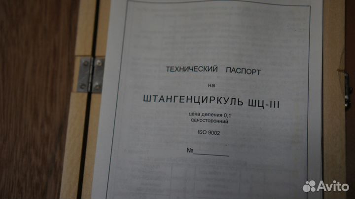 Штангенциркуль шц lll 500 0,1мм