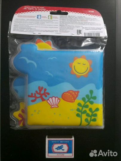 Книжка для ванны