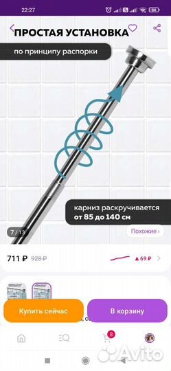 Карнизы для штор