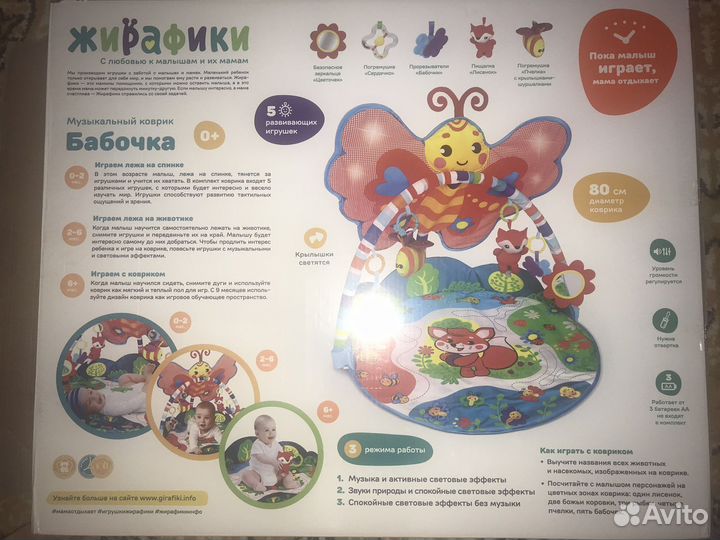 Развивающий коврик