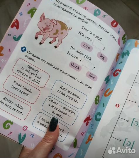 Чтение по-английски пособие