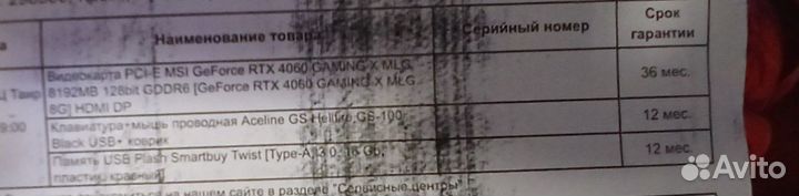 Видеокарта rtx 4060 8gb Msi gaming x