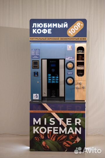 Кофейня от производителя