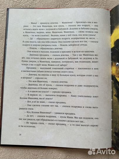 Книги о войне детские