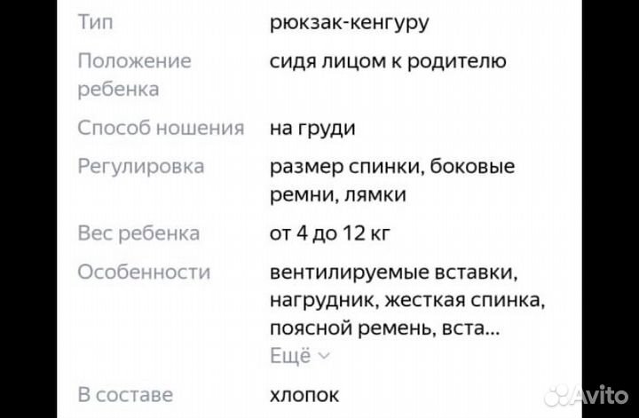 Рюкзак кенгуру