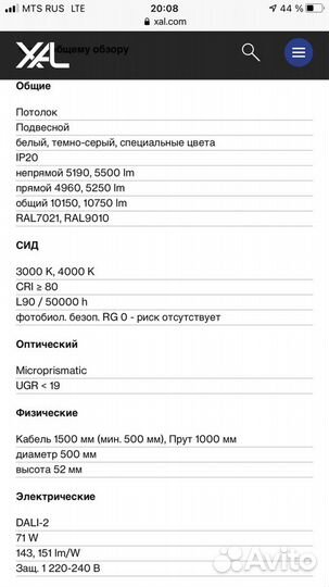 Светильник дизайнерский