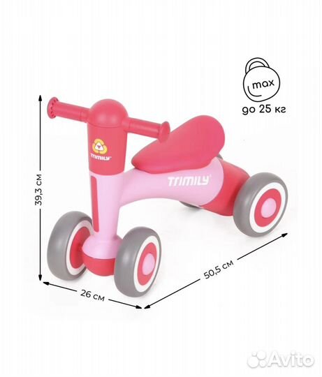 Беговел Trimily