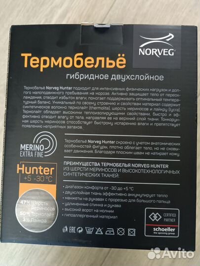 Новое Термобелье Norveg hunter