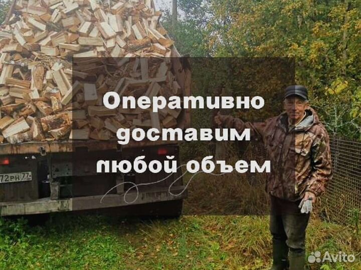 Дрова на дачу