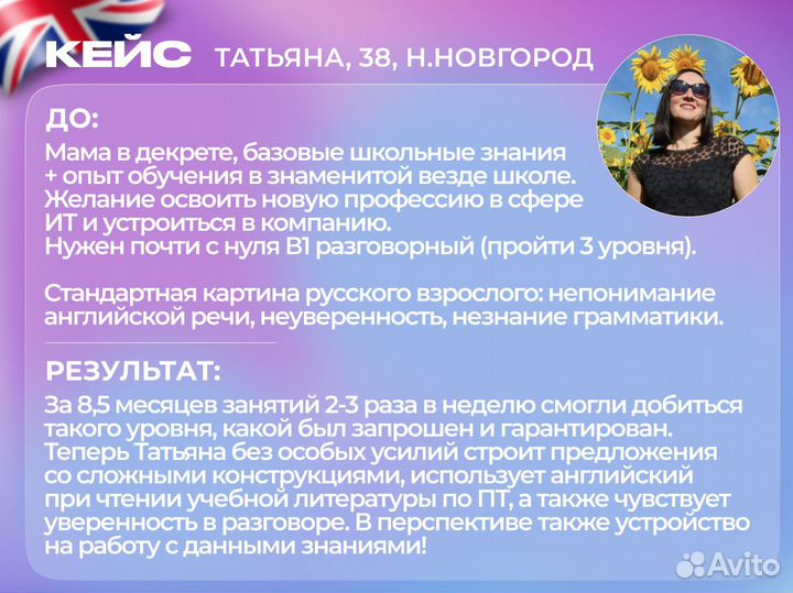 Репетитор английского языка онлайн