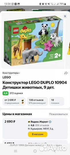 Lego duplo Лего Дупло