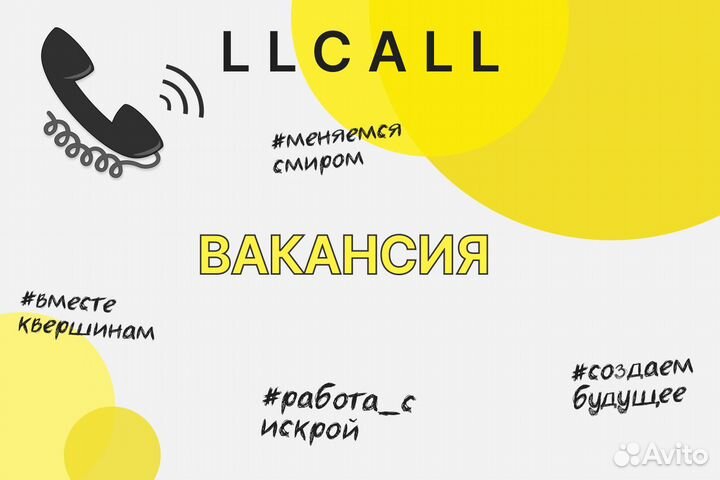 Оператор call центра (Красноарм.р-н) подработка