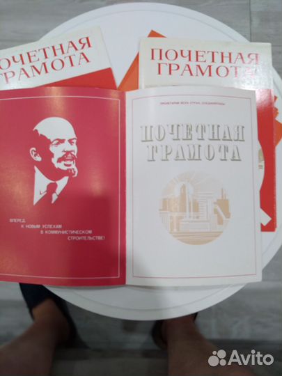 Почетная грамота СССР