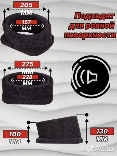 Подиумы под овальные динамики 6 на 9