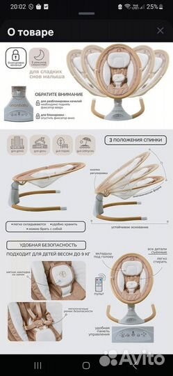 Электронные качели для малышей AmaroBaby Ergo