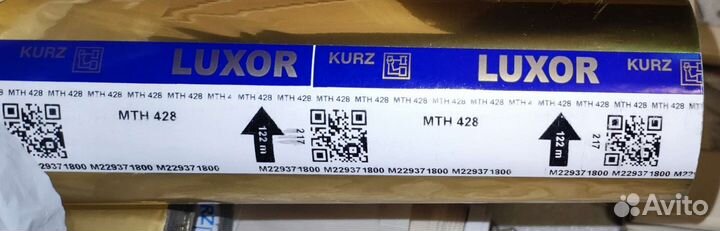 Фольга для горячего тиснения