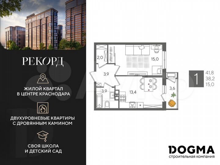 1-к. квартира, 41,8 м², 9/24 эт.