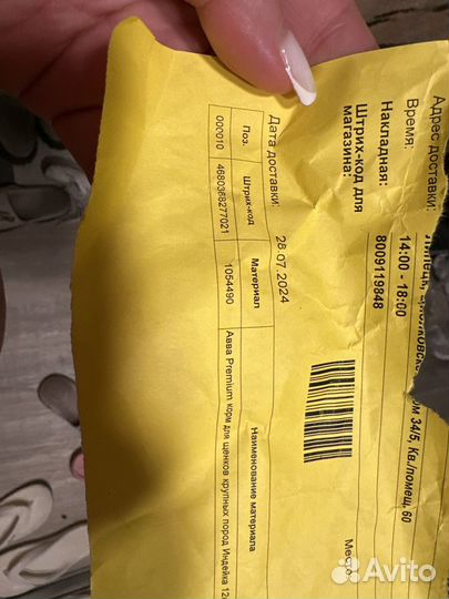 Корм для собак abba