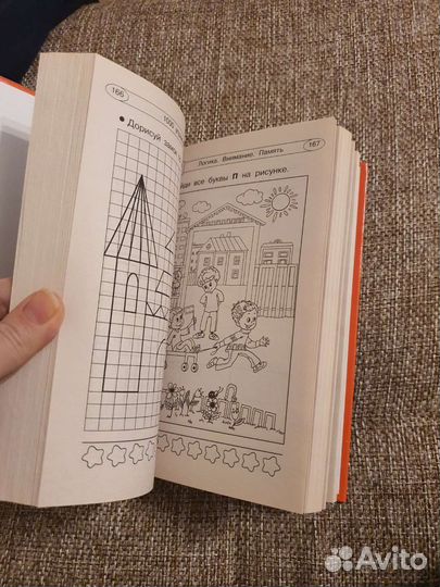 Подготовка к школе 1000 заняний