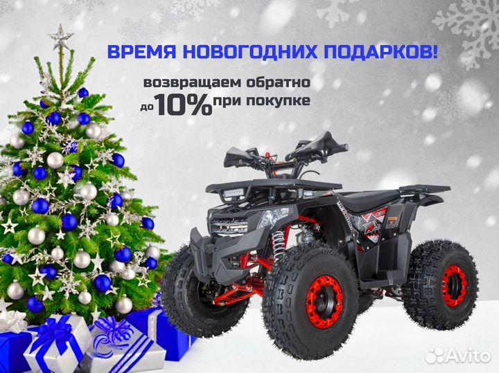 Квадроцикл Yacota Dazzle 125 One