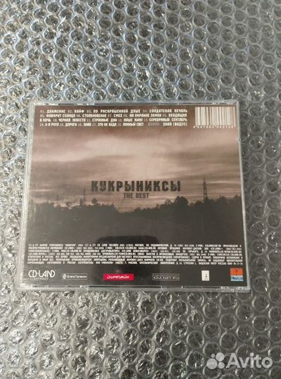 CD диск Кукрыниксы