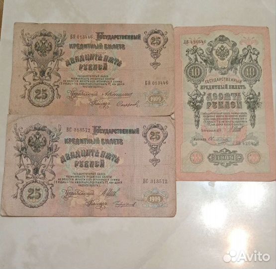 Банкноты царской россии