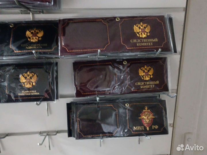 Обложка на удостоверение