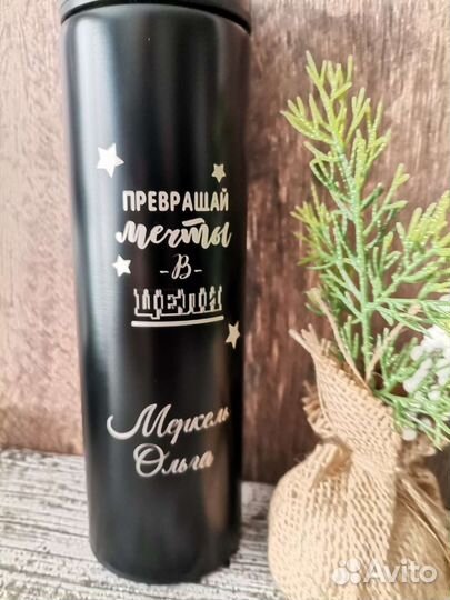 Термос именной синий