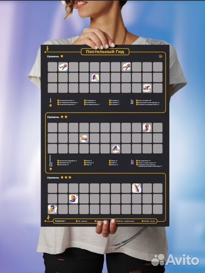 Настольная игра для взрослых. Подарок любимым