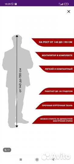 Надувной костюм аниматора