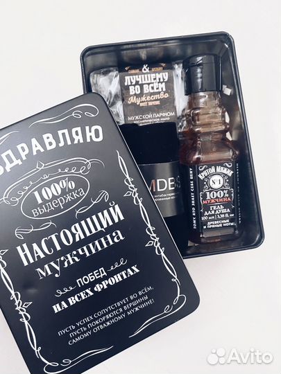 Подаррчный бокс