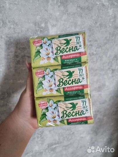 Мыло