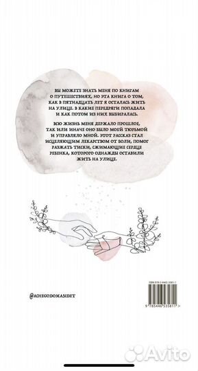 Книга Анны Смолиной (фильм 