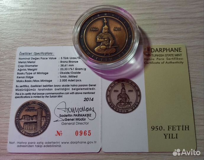 Монеты Турции 5 лир 2014, 2015 гг