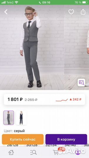 Школьная форма sky lake