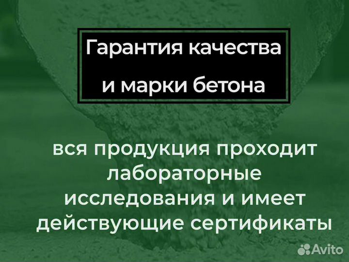 Произвoдствo бeтонa по cтaндapтам ISO 900