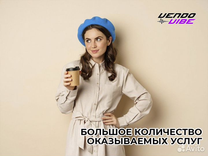 VendoVibe: Гарантированное развитие вашего бизнеса