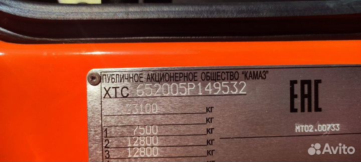 КамАЗ 6520, 2023