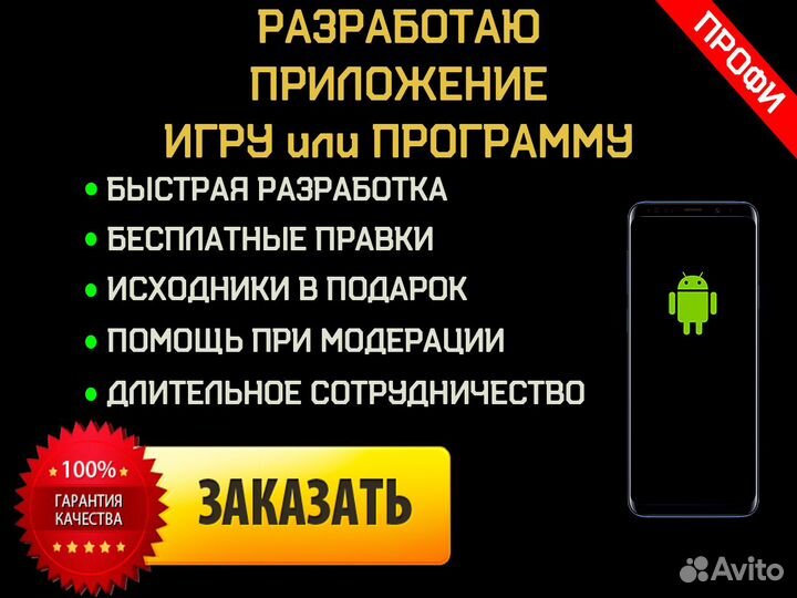 Разработка игр/приложений под android/IOS/Windows