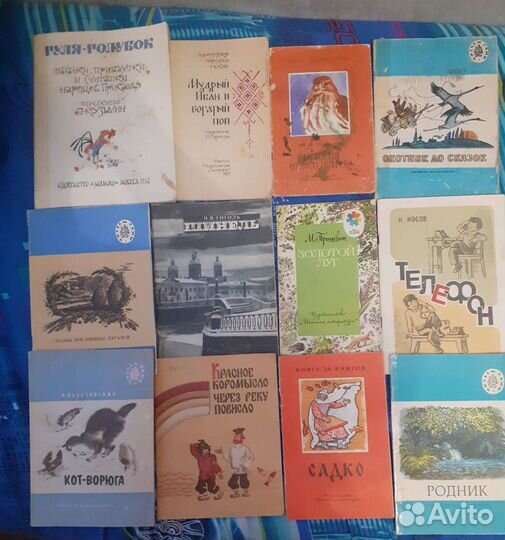 Детские книги СССР
