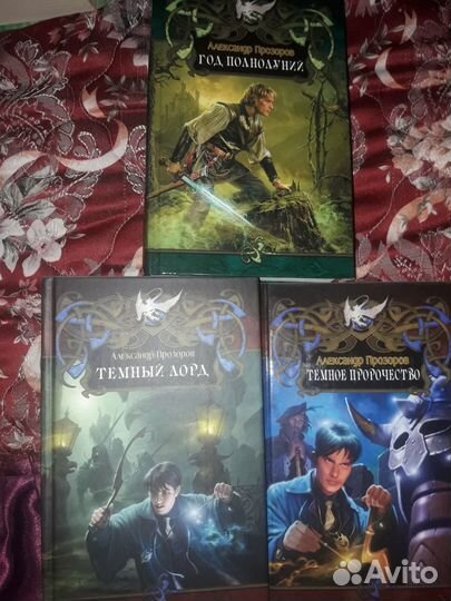 Книги Р. Злотников, Д. Браславский, А. Прозоров