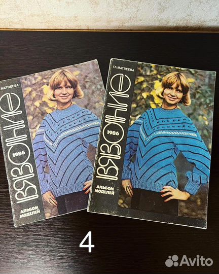 Альбомы вязаных моделей одежды, 1977-93