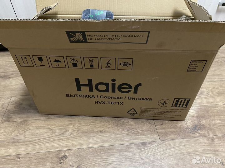 Вытяжка для кухни телескопическая