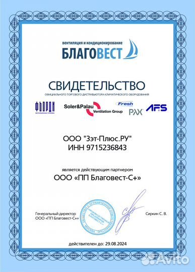 Канальный вентилятор Soler & Palau TDM-300
